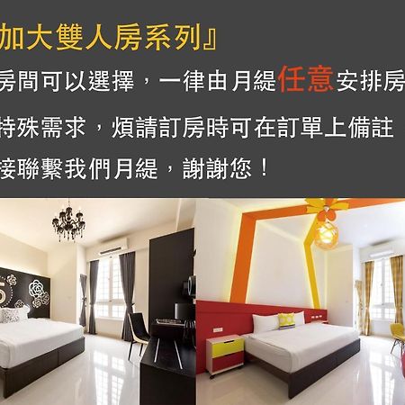 Luna'S House Kaohsiung Zewnętrze zdjęcie