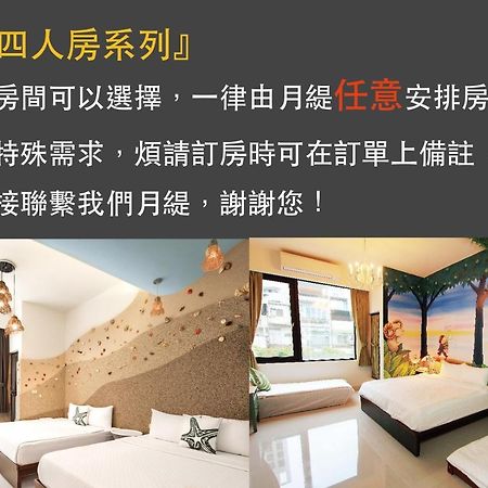 Luna'S House Kaohsiung Zewnętrze zdjęcie