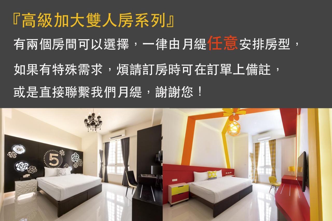 Luna'S House Kaohsiung Zewnętrze zdjęcie