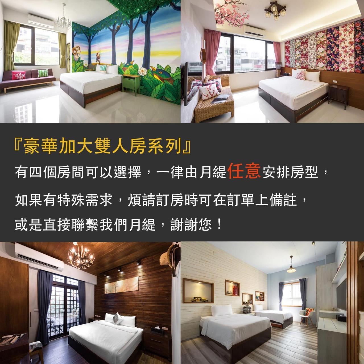 Luna'S House Kaohsiung Zewnętrze zdjęcie