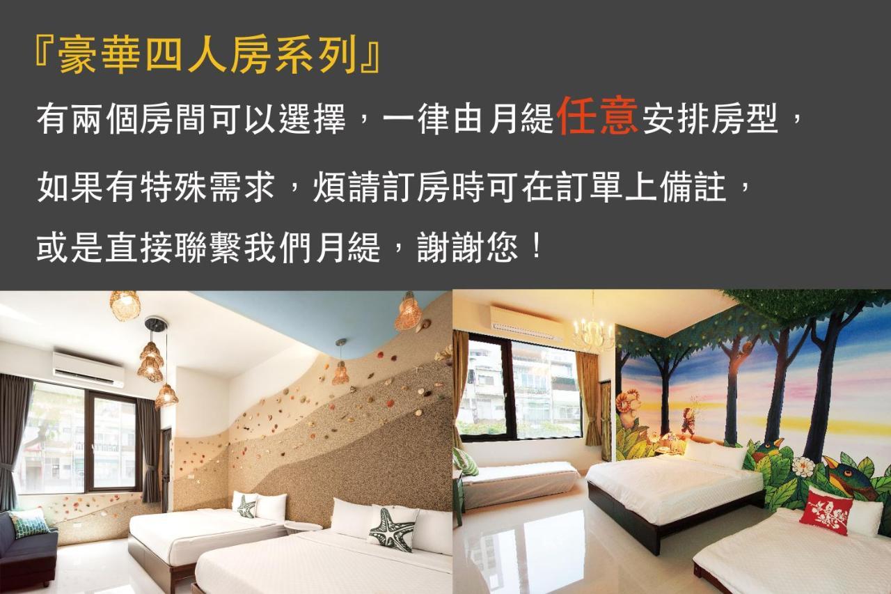 Luna'S House Kaohsiung Zewnętrze zdjęcie
